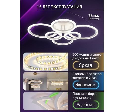 Потолочная люстра Natali Kovaltseva LED LAMPS 81439 HOME