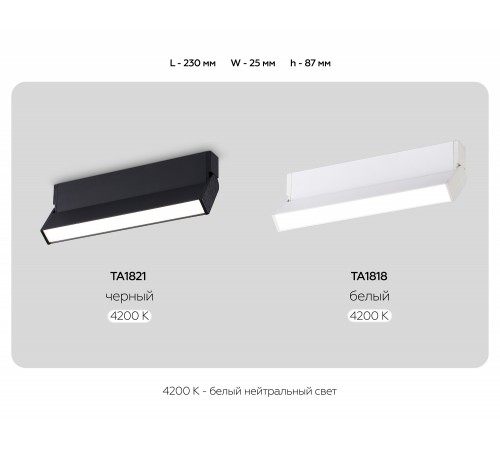 Накладной светильник Ambrella Light TA1821 TA Накладной светильник Ambrella Light TA1821 TA