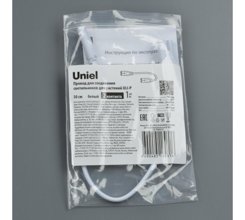 Соединитель ленты с разъемом "ПАПА" UCX-PP2/L10 UL-00010071