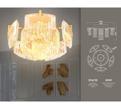 Потолочная люстра Ambrella Light TR5093 TR Потолочная люстра Ambrella Light TR5093 TR