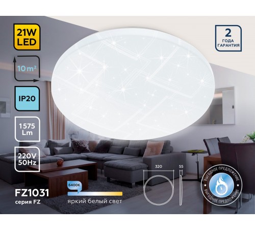 Накладной светильник Ambrella Light FZ1031 FZ Накладной светильник Ambrella Light FZ1031 FZ