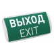 Светильник-указатель Arlight 046655 EMERGENCY