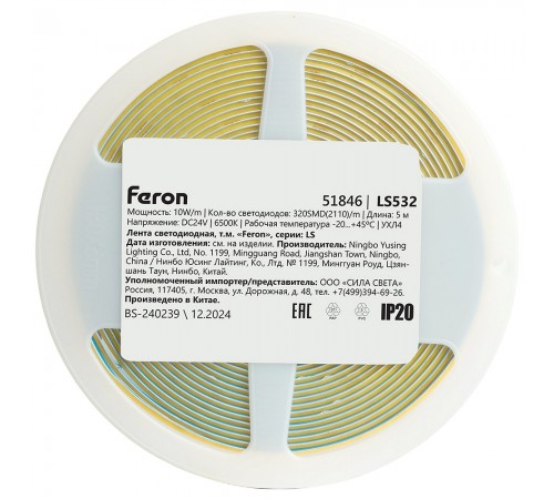 Лента светодиодная Feron 51846 LS532 Лента светодиодная Feron 51846 LS532