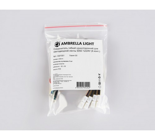 Соединитель с проводом универсальный Ambrella Light GS7351 GS Соединитель с проводом универсальный Ambrella Light GS7351 GS
