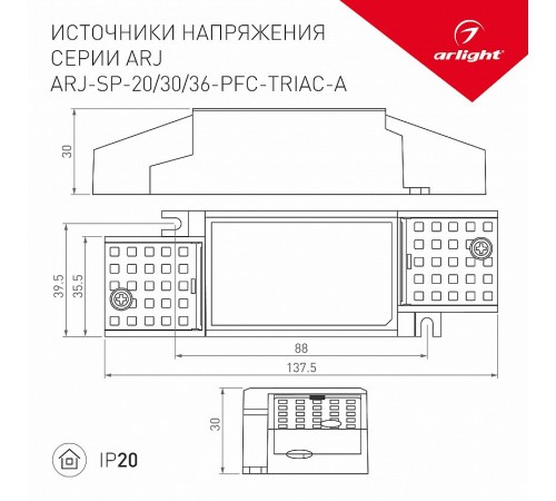 Блок питания Arlight 026048(1) ARJ