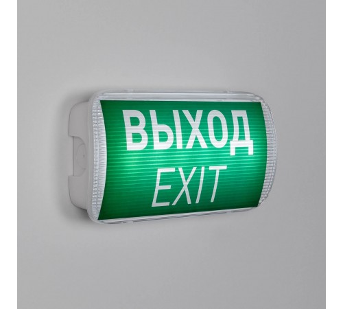 Светильник-указатель Arlight 046655 EMERGENCY Светильник-указатель Arlight 046655 EMERGENCY