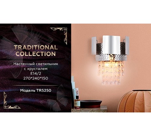 Бра Ambrella Light TR5250 TR Бра Ambrella Light TR5250 TR