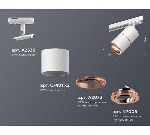 Светильник на штанге Ambrella Light XT7401031 XT Светильник на штанге Ambrella Light XT7401031 XT