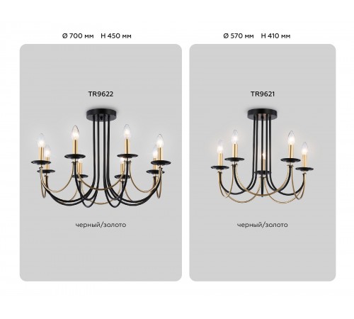 Люстра на штанге Ambrella Light TR9621 TR Люстра на штанге Ambrella Light TR9621 TR