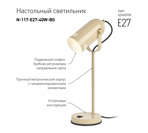 Настольная лампа офисная Эра Б0047194 N117 Настольная лампа офисная Эра Б0047194 N117
