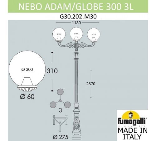 Фонарный столб Fumagalli G30.202.M30.AYF1R Globe 300 Фонарный столб Fumagalli G30.202.M30.AYF1R Globe 300