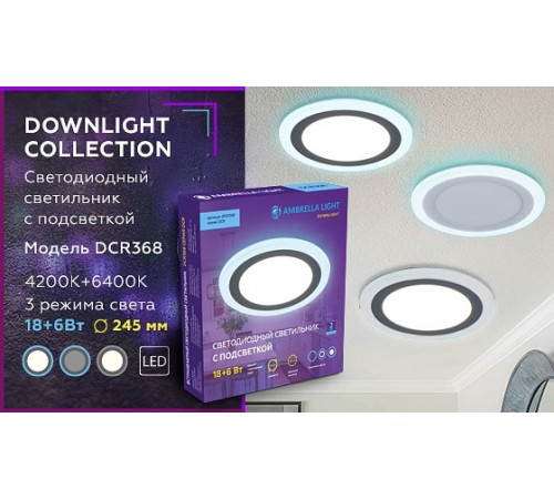 Встраиваемый светильник Ambrella Light DCR368 DCR Встраиваемый светильник Ambrella Light DCR368 DCR