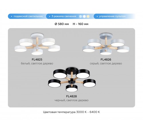 Люстра на штанге Ambrella Light FL4828 FL Люстра на штанге Ambrella Light FL4828 FL