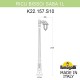 Фонарный столб Fumagalli K22.157.S10.AXF1R Saba