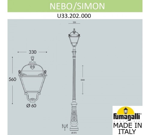 Фонарный столб Fumagalli U33.202.000.AXH27 Simon Фонарный столб Fumagalli U33.202.000.AXH27 Simon