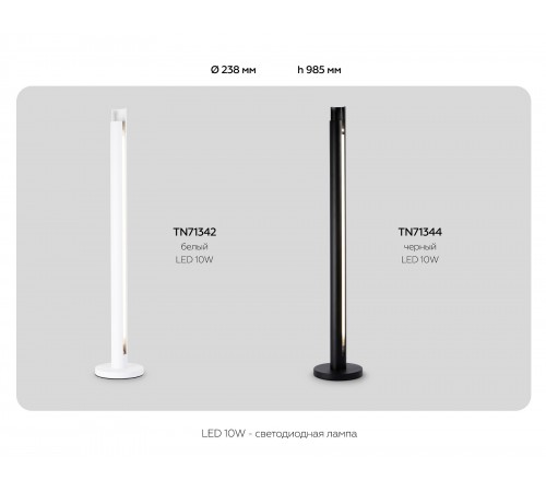 Торшер Ambrella Light TN71342 TN Торшер Ambrella Light TN71342 TN
