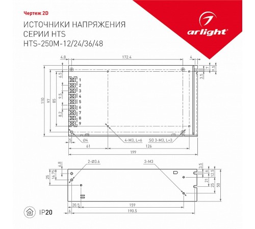 Блок питания Arlight 020674 HTS Блок питания Arlight 020674 HTS