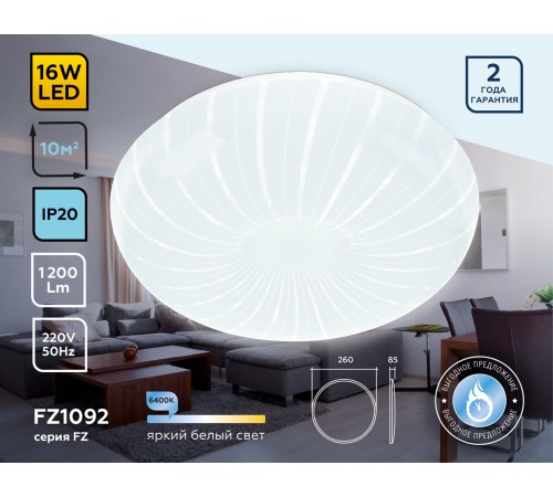 Накладной светильник Ambrella Light FZ1092 FZ Накладной светильник Ambrella Light FZ1092 FZ