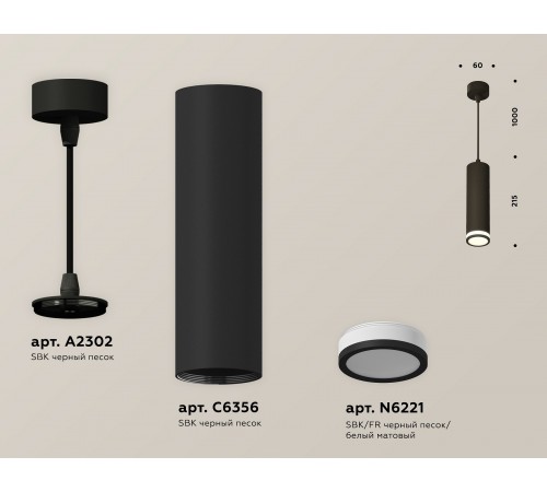 Подвесной светильник Ambrella Light XP6356001 XP