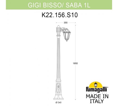 Фонарный столб Fumagalli K22.156.S10.BXF1R Saba
