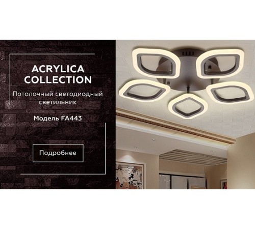 Накладной светильник Ambrella Light FA443 FA Накладной светильник Ambrella Light FA443 FA