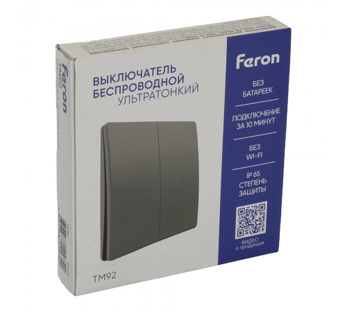 Выключатель беспроводной двухклавишный Feron 51024 TM92 Выключатель беспроводной двухклавишный Feron 51024 TM92