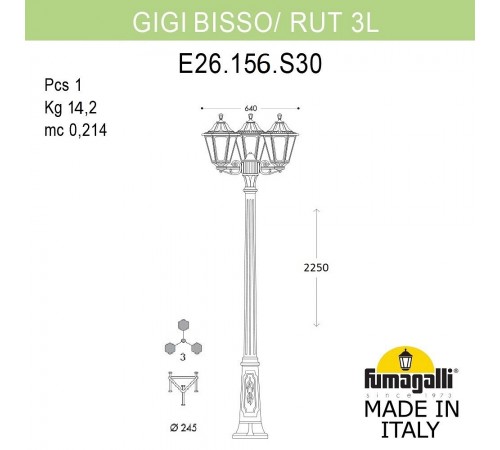 Фонарный столб Fumagalli E26.156.S30.BYF1R Rut Фонарный столб Fumagalli E26.156.S30.BYF1R Rut