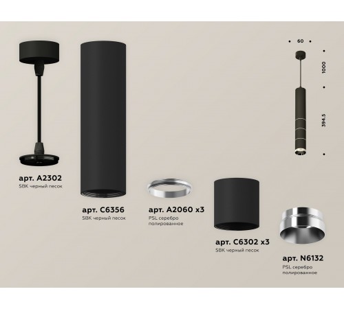 Подвесной светильник Ambrella Light XP6302030 XP