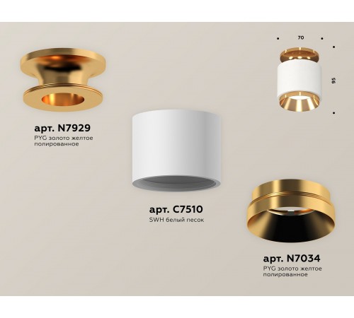 Накладной светильник Ambrella Light XS7510120 XS Накладной светильник Ambrella Light XS7510120 XS
