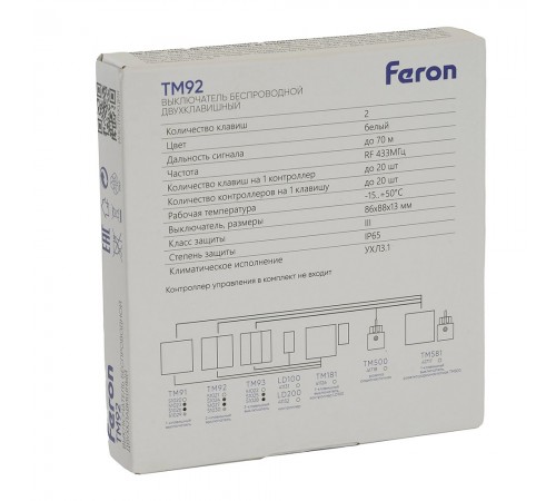 Выключатель беспроводной двухклавишный Feron 51024 TM92 Выключатель беспроводной двухклавишный Feron 51024 TM92