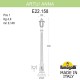 Фонарный столб Fumagalli E22.158.000.WYF1R Anna