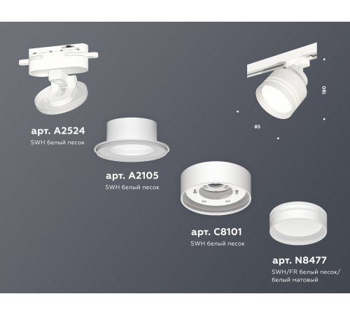 Светильник на штанге Ambrella Light XT8101026 XT