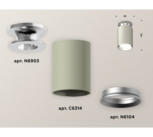 Накладной светильник Ambrella Light XS6314101 XS