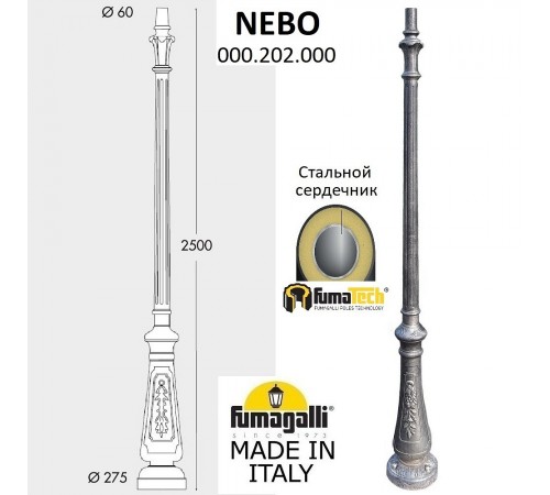 Фонарный столб Fumagalli U33.202.000.BYH27 Simon Фонарный столб Fumagalli U33.202.000.BYH27 Simon