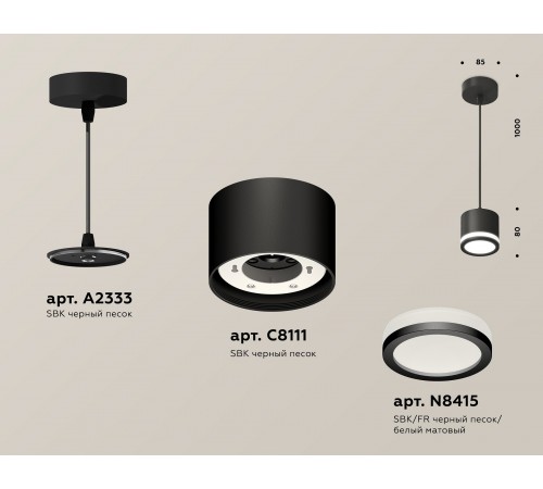 Подвесной светильник Ambrella Light XP8111020 XP Подвесной светильник Ambrella Light XP8111020 XP