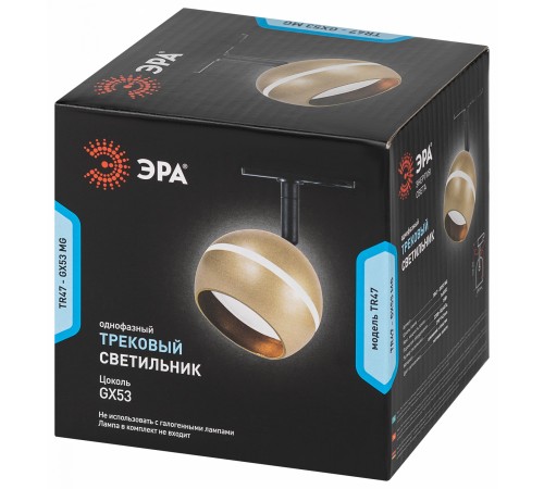 Светильник на штанге Эра TR47 - GX53 MG Светильник на штанге Эра TR47 - GX53 MG