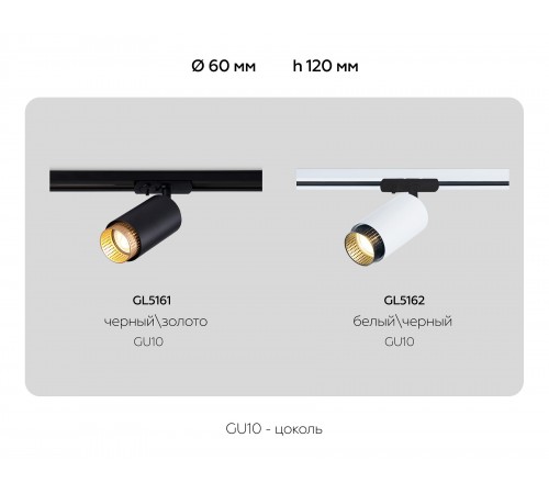 Светильник на штанге Ambrella Light GL5161 GL