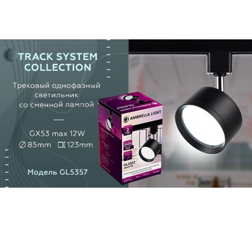 Светильник на штанге Ambrella Light GL5357 GL Светильник на штанге Ambrella Light GL5357 GL
