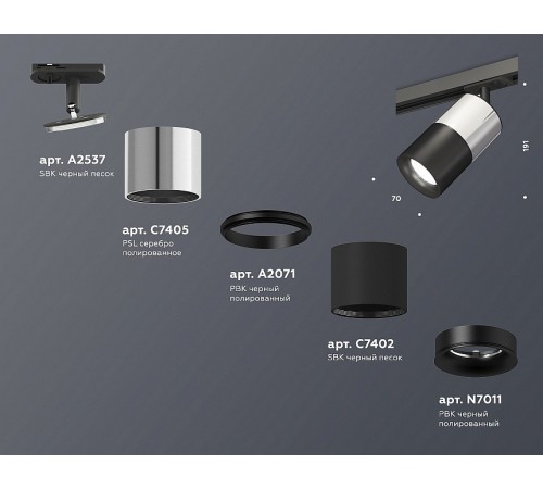 Светильник на штанге Ambrella Light XT7402072 XT