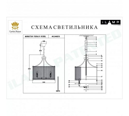 Подвесной светильник iLamp P2554-6 NIC Manhattan Подвесной светильник iLamp P2554-6 NIC Manhattan