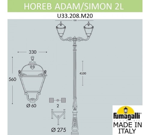 Фонарный столб Fumagalli U33.208.M20.AXH27 Simon Фонарный столб Fumagalli U33.208.M20.AXH27 Simon