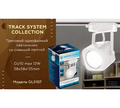 Светильник на штанге Ambrella Light GL5107 GL Светильник на штанге Ambrella Light GL5107 GL