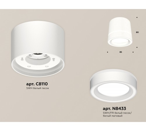 Накладной светильник Ambrella Light XS8110004 XS