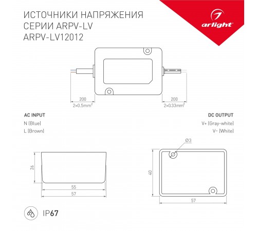 Блок питания с проводом Arlight 033326 ARPV Блок питания с проводом Arlight 033326 ARPV