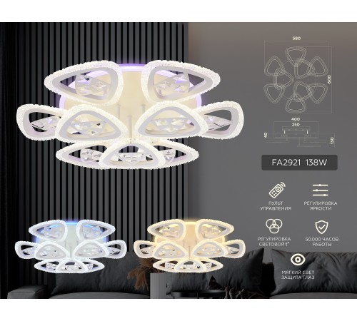Потолочная люстра Ambrella Light FA2921 FA Потолочная люстра Ambrella Light FA2921 FA