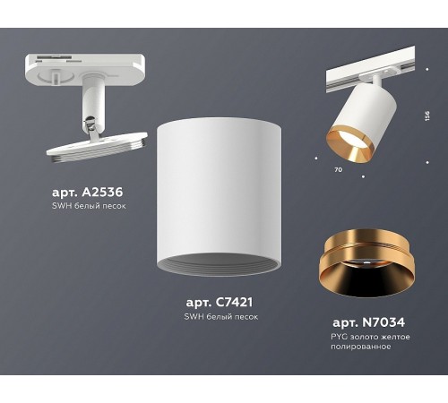 Светильник на штанге Ambrella Light XT7421004 XT Светильник на штанге Ambrella Light XT7421004 XT