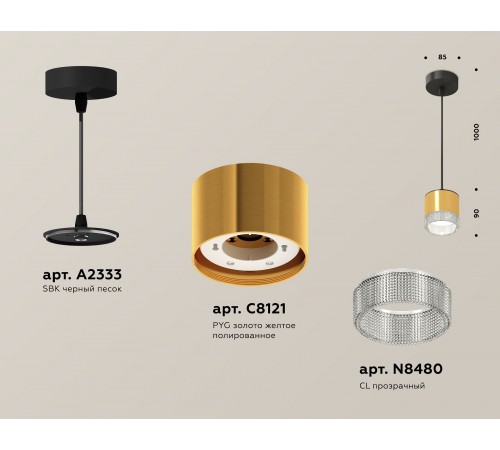 Подвесной светильник Ambrella Light XP8121030 XP Подвесной светильник Ambrella Light XP8121030 XP