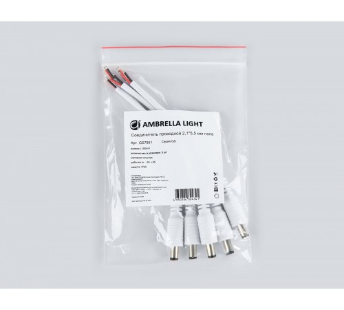Соединитель ленты с разъемом "ПАПА" Ambrella Light GS7951 GS Соединитель ленты с разъемом "ПАПА" Ambrella Light GS7951 GS