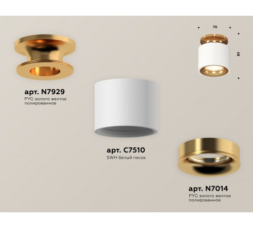 Накладной светильник Ambrella Light XS7510121 XS Накладной светильник Ambrella Light XS7510121 XS