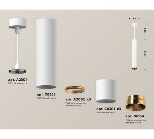 Подвесной светильник Ambrella Light XP6301020 XP